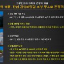 동해천곡파인앤유오션시티 이미지
