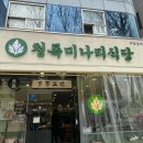 365할인마트법원점 이미지