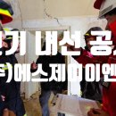 (주)우수이엔지 이미지