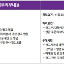 [서울] (03월 23일 마감) (주)BGF리테일 - [BGF네트웍스] CU 디지털사이니지 광고영업 신입(인턴)/경력사원 수시채용 이미지