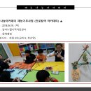 임마누엘지역아동센터 이미지