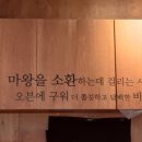 마왕족발대구수성점