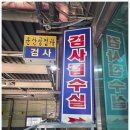 광명자동차공업사 | 광명타이어교체 퀵타이어 친절하고 쾌적해서 감동받은 후기