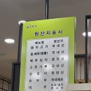 병점역 | 병점 맛집 병점역 교동짬뽕 내돈내산 후기