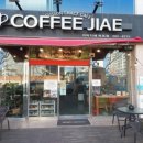 커피지애 이미지