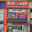 안현로서8길 | 안중 고덕동 휴대폰 성지에서 번호이동으로 할인 받은 후기