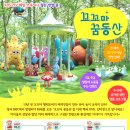 꼬꼬마이벤트 이미지