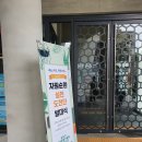 나누리팜 | [마포구 자원순환실천도전단] 1. 자원순환실천 도전~!