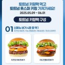 프랭크버거 이미지