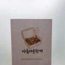 테크노플러스 | 인천 단체도시락 추천 피크닉플러스 만원피크닉 후기ㅣ아름다운한끼 인천점