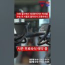 시즌무료숙식!! 포항 울산에서 체대입시 준비하는 학생들 정시시즌 서울로 올라오세요. [YMCA체대입시학원] 이미지