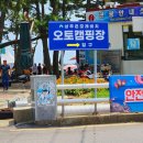 상주은모래비치 캠핑장 입구 이미지