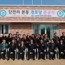 본동 경로당 이미지