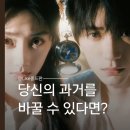 좋은세상좋은사람 | 열두통의 편지 십이봉신 12화 완주 후기｜서로를 바라보면서 살자 대신 "다음 생은 더 좋은 사람 만나"