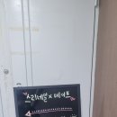 뷰티샵 메이트래쉬