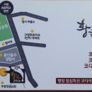 황금코다리 구영점 이미지