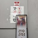 4957 | [서울/강동] 천호역 신점 잘 보는 곳 “천후신당 용안보살” / 소름돋는 신점 받은 솔직 후기