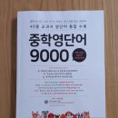 고급필수 영단어 암기 네이버블로그