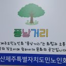 퐁낭거리