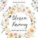 제5회 제주도레미 정기연주회 이미지