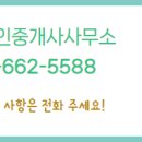 우석공인중개사사무소 이미지