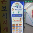 경기광주 요아정 왜감? 디저트퐁당 가성비 더 좋고 맛있는 더퐁당와플 후기