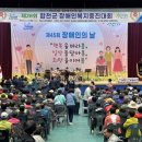 경남지체장애인협회합천군지회 이미지