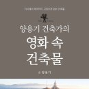 영화를 품은 책 감상 이미지