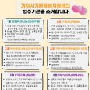거제시 가정행복지원센터 | 봄! 봄! 거제시 가정행복지원센터로 오세요