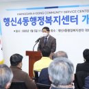 덕이동 행정복지센터 이미지