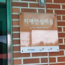 명곡2리 경로당 이미지