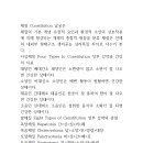 체질 Constitution 남궁은 이미지