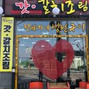 여수생선구이 이미지