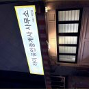 서울대부동산공인중개사사무소 이미지