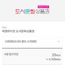 롯데홈쇼핑_PAYCO