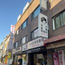 우리할매떡볶이 구의광장점 이미지