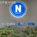 건바디짐 이미지