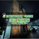 방방곡곡 우리 문화유산 여행 이미지