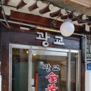 인사동숯불갈비 이미지