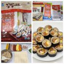 [사조대림선] 사조 명품 김밥세트로 참치김밥 만들기 후기 (남은 김밥으로 계란김밥전 추천)