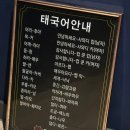 타이스푼 | 연산동 마사지 더타이마사지 부산시청점 후기, 주차장