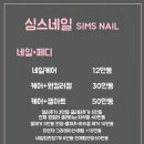 킹콩네일