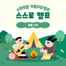 (대안학교/위탁형) 대전광역시서구학교밖청소년지원센터를 소개합니다.