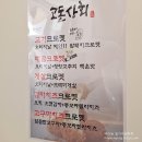 고돈상회충장점 | 광주 동구 호남동)시내 NC웨이브근처 고로케 - 고돈상회