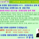 호세요양원 Daum카페