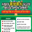 쫑생쫑사 이미지
