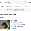 이마트24만수현대점 | 부천 중동 현대백화점 중식 맛집 만수 2호점 후기