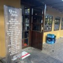 용인 기흥 현지인 맛집 탕끓이는사람들 용인동백점