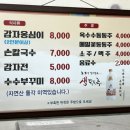 미선네집 이미지