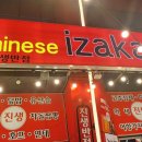 진생반점
